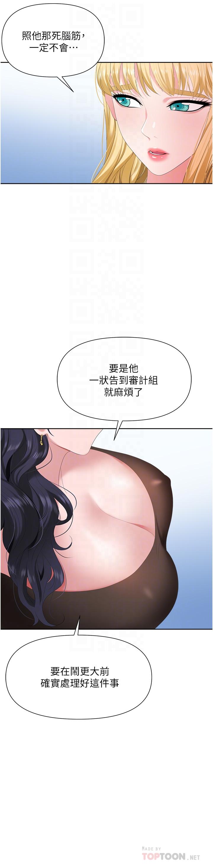 韩国漫画职场陷阱韩漫_职场陷阱-第3话-复仇反攻的开始在线免费阅读-韩国漫画-第6张图片