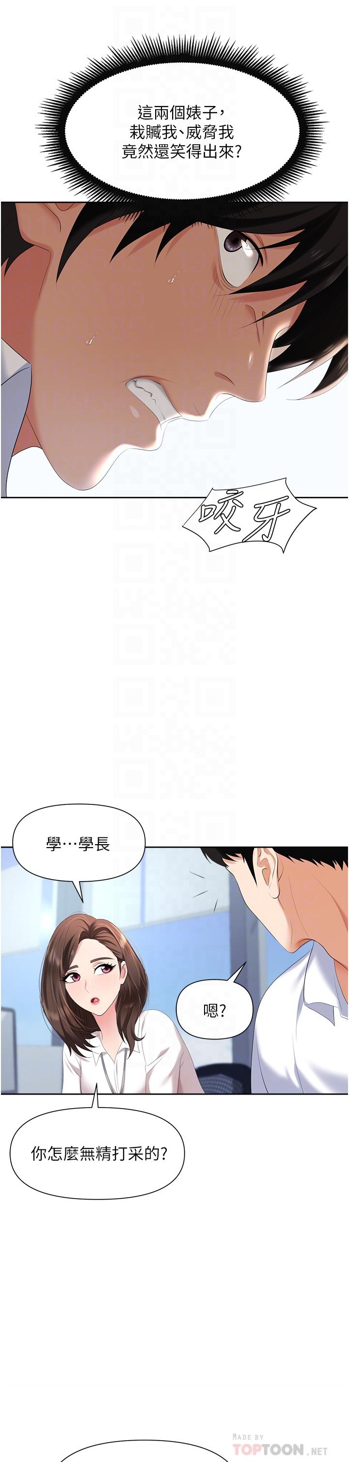 韩国漫画职场陷阱韩漫_职场陷阱-第3话-复仇反攻的开始在线免费阅读-韩国漫画-第10张图片