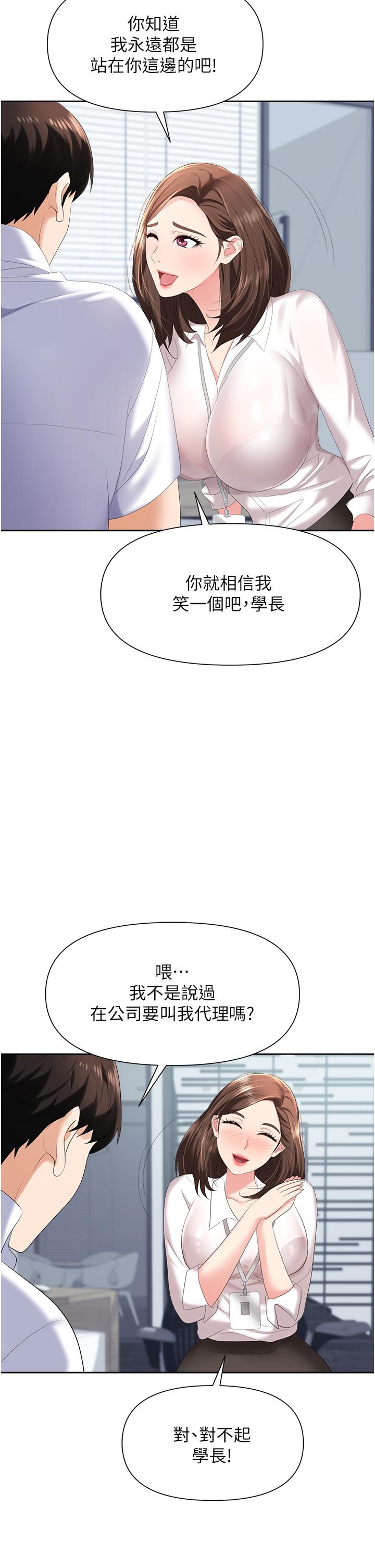 韩国漫画职场陷阱韩漫_职场陷阱-第3话-复仇反攻的开始在线免费阅读-韩国漫画-第11张图片