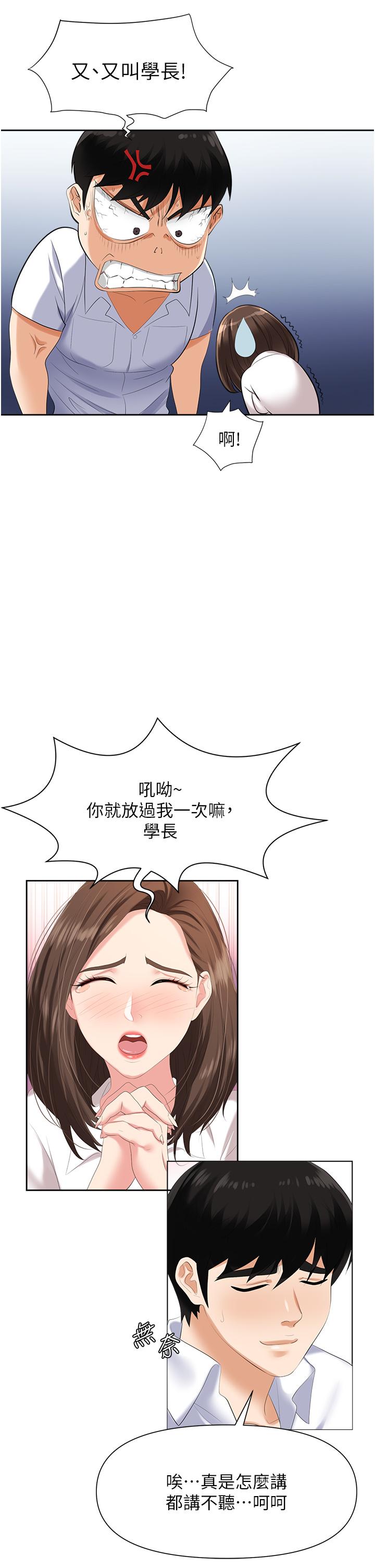 韩国漫画职场陷阱韩漫_职场陷阱-第3话-复仇反攻的开始在线免费阅读-韩国漫画-第13张图片