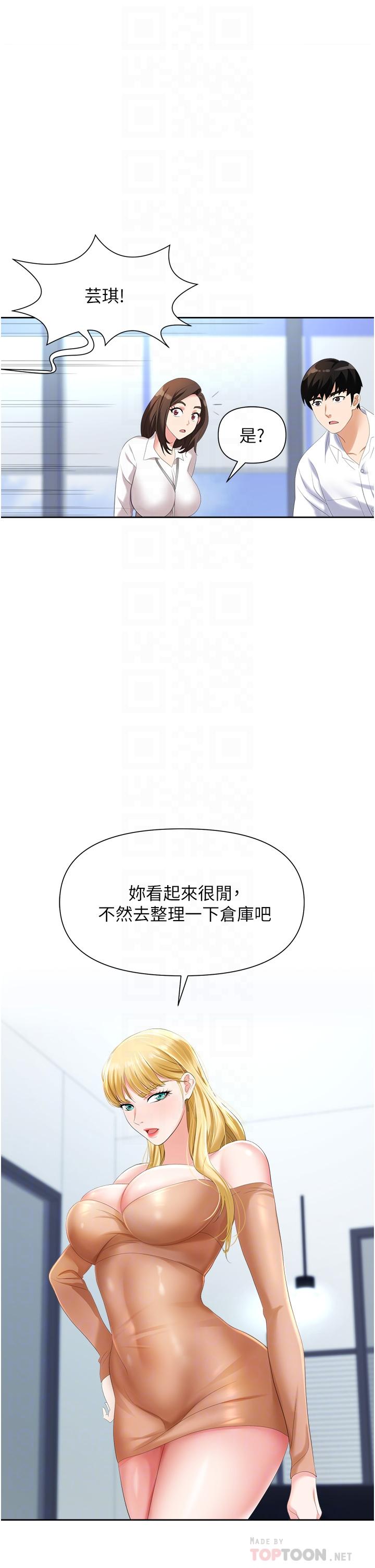 韩国漫画职场陷阱韩漫_职场陷阱-第3话-复仇反攻的开始在线免费阅读-韩国漫画-第14张图片