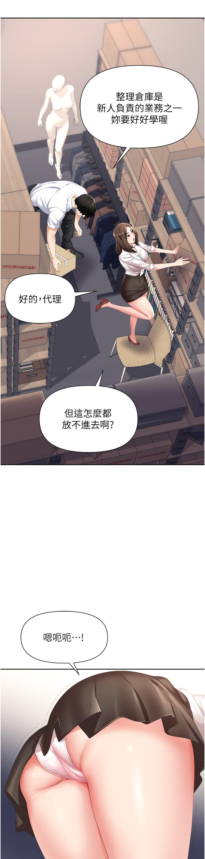 韩国漫画职场陷阱韩漫_职场陷阱-第3话-复仇反攻的开始在线免费阅读-韩国漫画-第19张图片