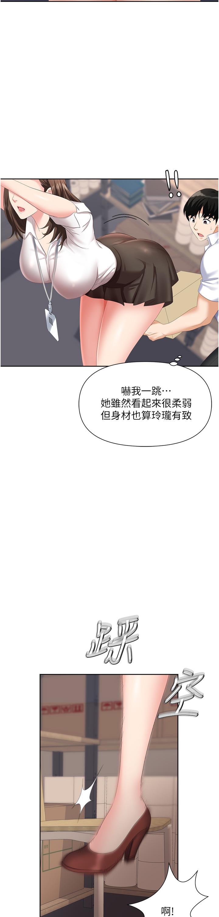 韩国漫画职场陷阱韩漫_职场陷阱-第3话-复仇反攻的开始在线免费阅读-韩国漫画-第20张图片