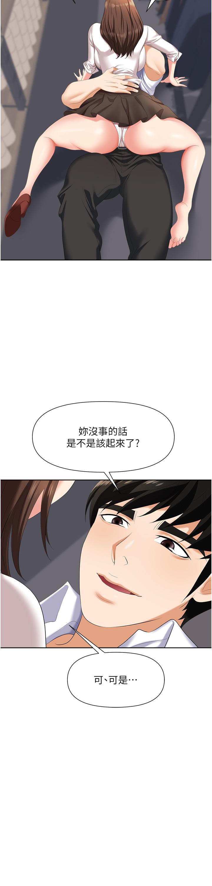 韩国漫画职场陷阱韩漫_职场陷阱-第3话-复仇反攻的开始在线免费阅读-韩国漫画-第26张图片