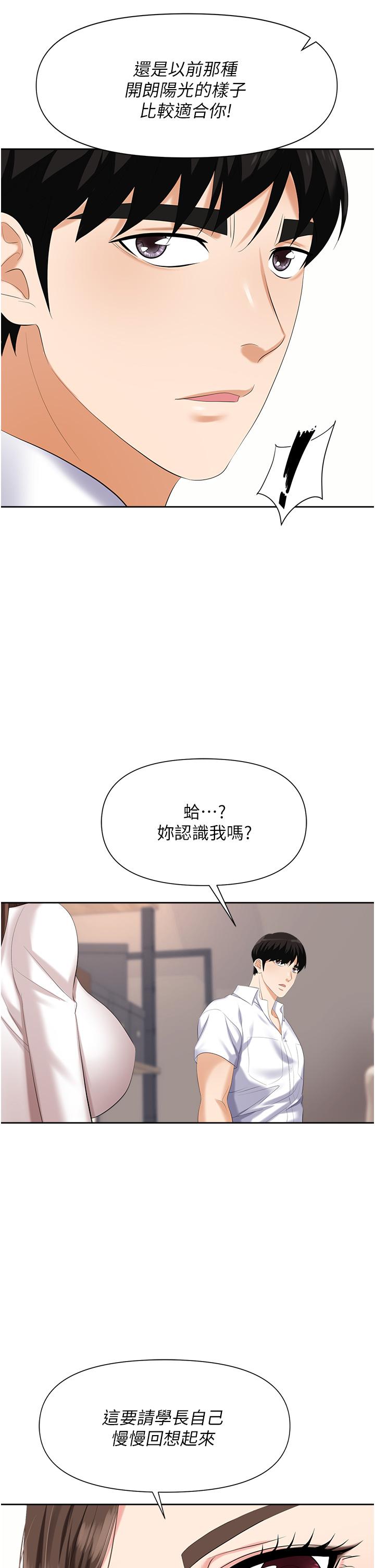 韩国漫画职场陷阱韩漫_职场陷阱-第3话-复仇反攻的开始在线免费阅读-韩国漫画-第31张图片