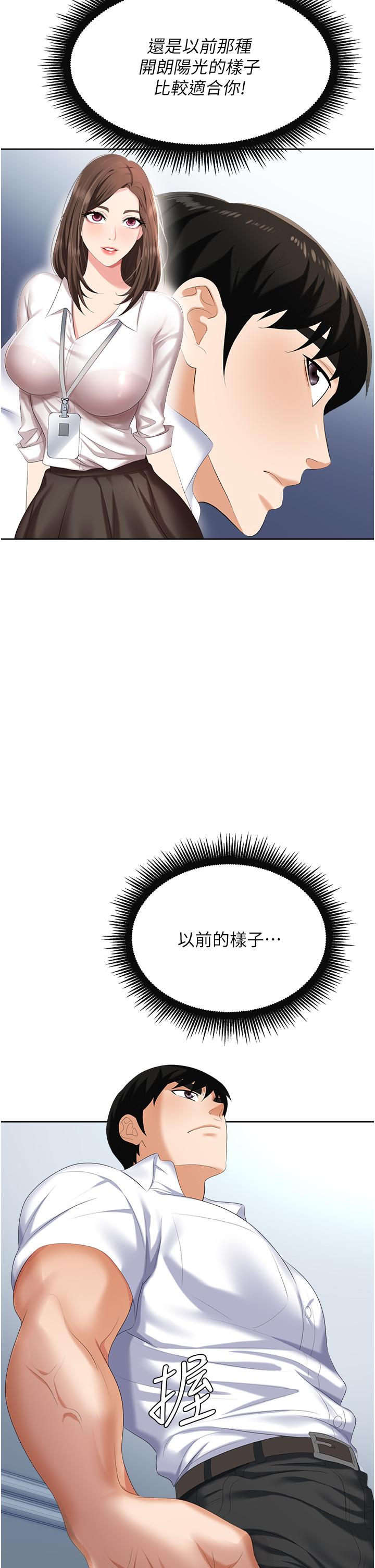 韩国漫画职场陷阱韩漫_职场陷阱-第3话-复仇反攻的开始在线免费阅读-韩国漫画-第35张图片