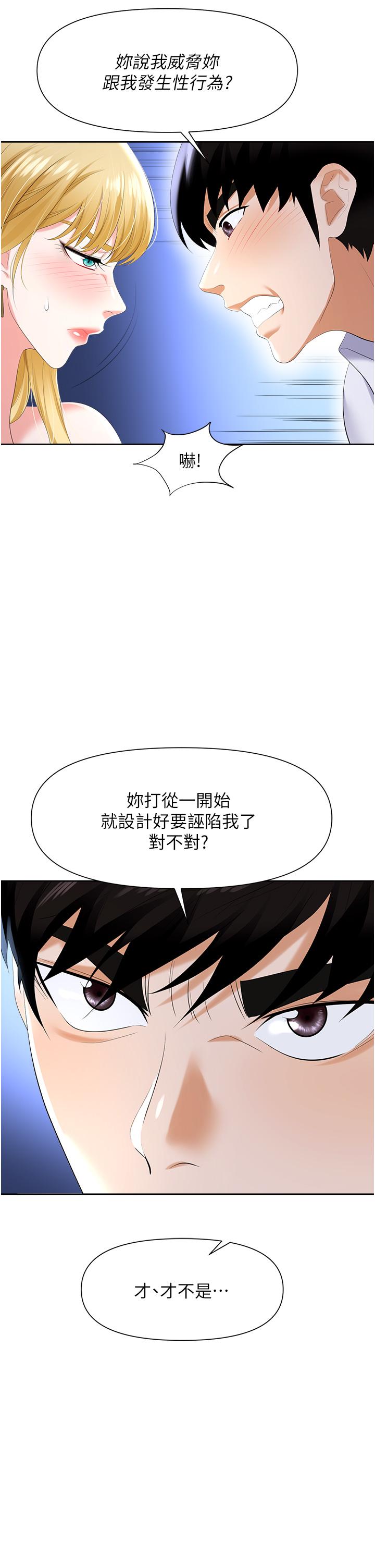 韩国漫画职场陷阱韩漫_职场陷阱-第3话-复仇反攻的开始在线免费阅读-韩国漫画-第39张图片