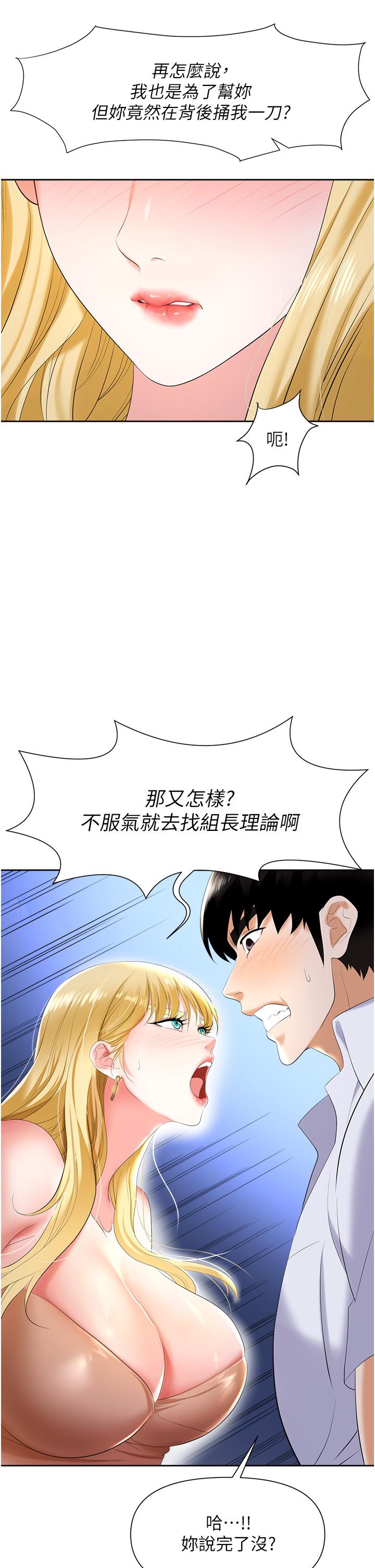 韩国漫画职场陷阱韩漫_职场陷阱-第3话-复仇反攻的开始在线免费阅读-韩国漫画-第40张图片