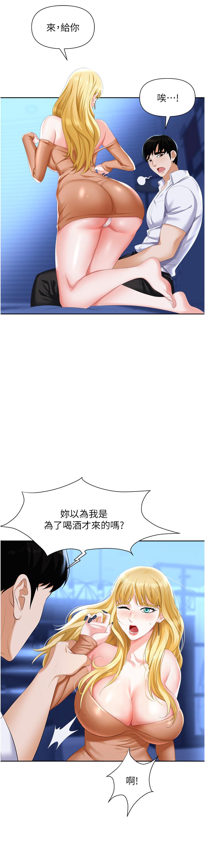 韩国漫画职场陷阱韩漫_职场陷阱-第3话-复仇反攻的开始在线免费阅读-韩国漫画-第48张图片