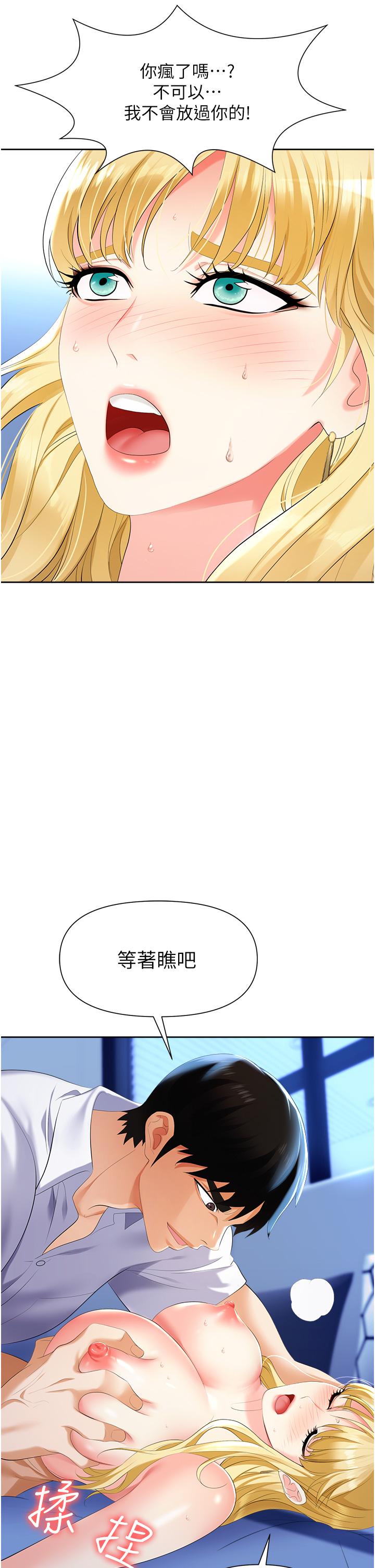 韩国漫画职场陷阱韩漫_职场陷阱-第3话-复仇反攻的开始在线免费阅读-韩国漫画-第57张图片