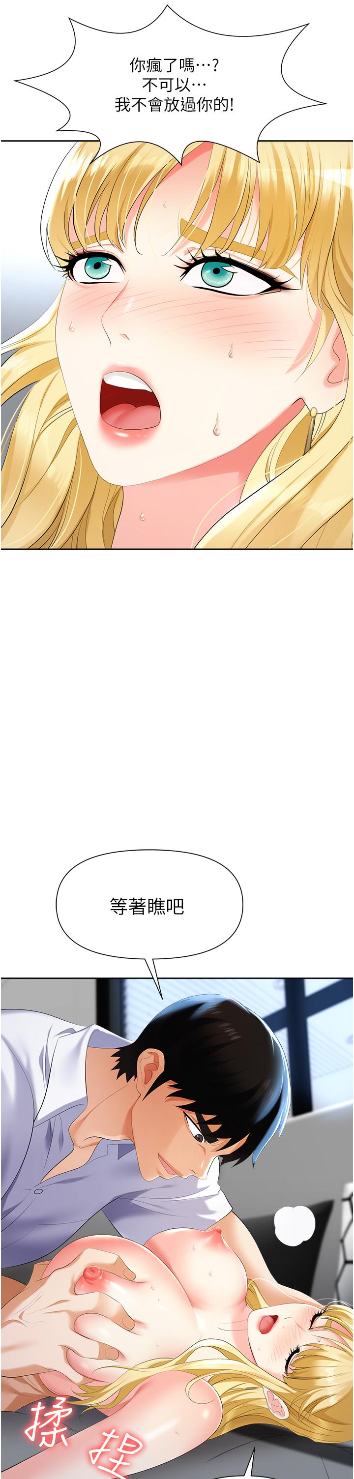 韩国漫画职场陷阱韩漫_职场陷阱-第4话-让你变成我的形状在线免费阅读-韩国漫画-第2张图片