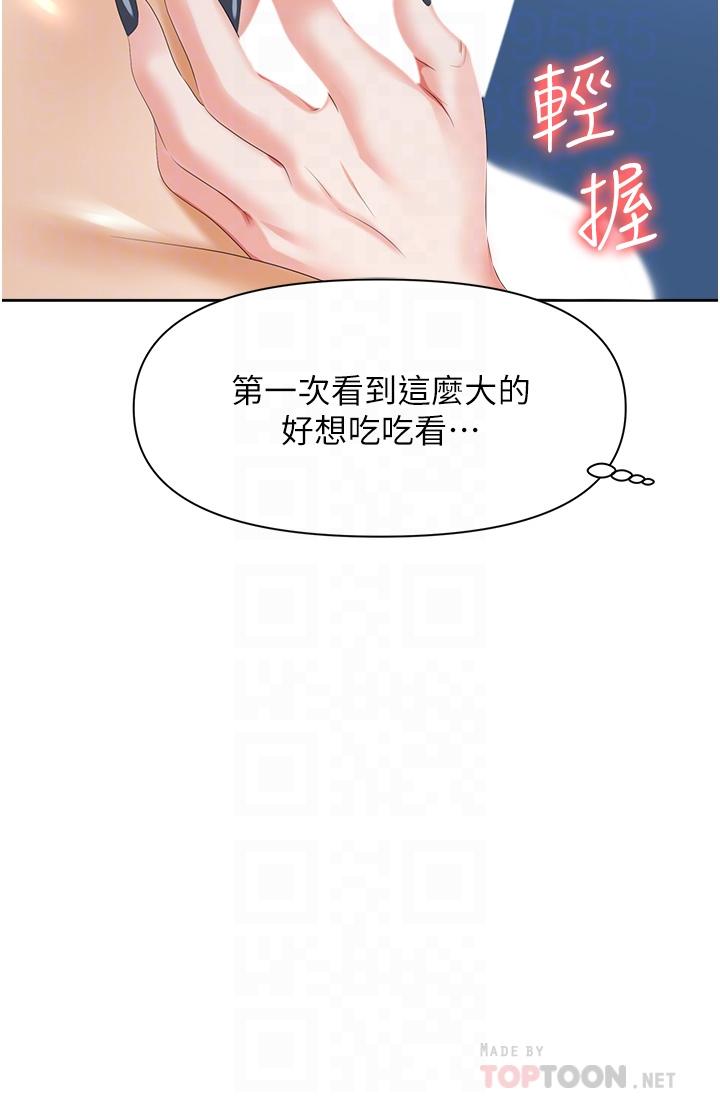 韩国漫画职场陷阱韩漫_职场陷阱-第4话-让你变成我的形状在线免费阅读-韩国漫画-第18张图片