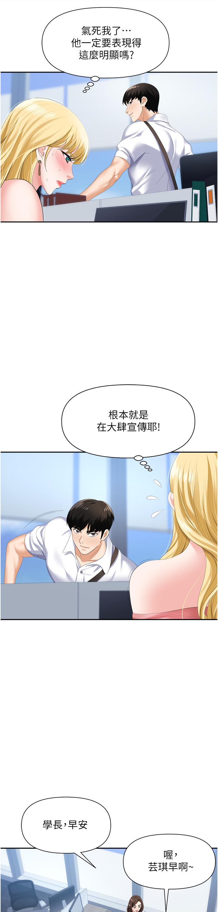 韩国漫画职场陷阱韩漫_职场陷阱-第5话-美味丰盛的餐点在线免费阅读-韩国漫画-第15张图片