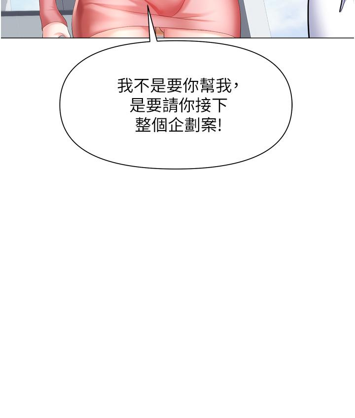 韩国漫画职场陷阱韩漫_职场陷阱-第5话-美味丰盛的餐点在线免费阅读-韩国漫画-第21张图片