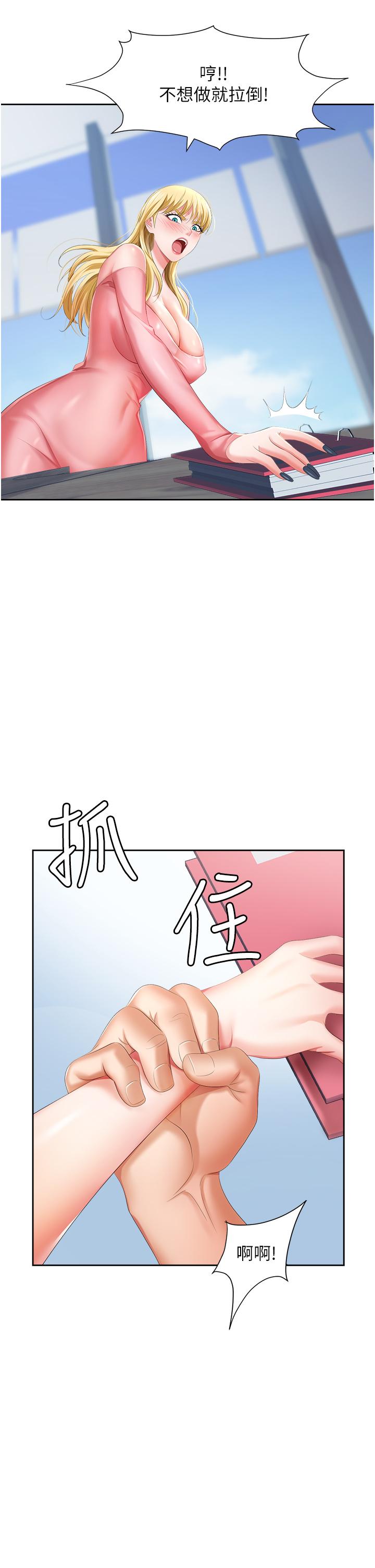 韩国漫画职场陷阱韩漫_职场陷阱-第5话-美味丰盛的餐点在线免费阅读-韩国漫画-第25张图片