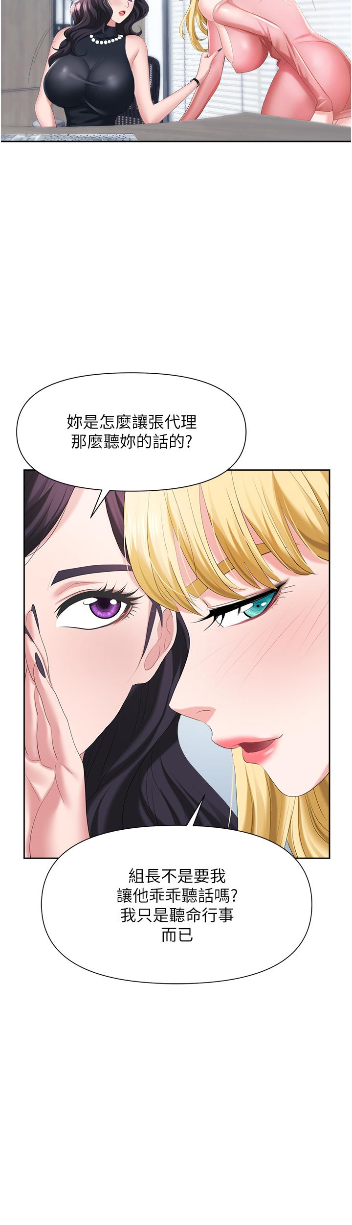 韩国漫画职场陷阱韩漫_职场陷阱-第5话-美味丰盛的餐点在线免费阅读-韩国漫画-第34张图片