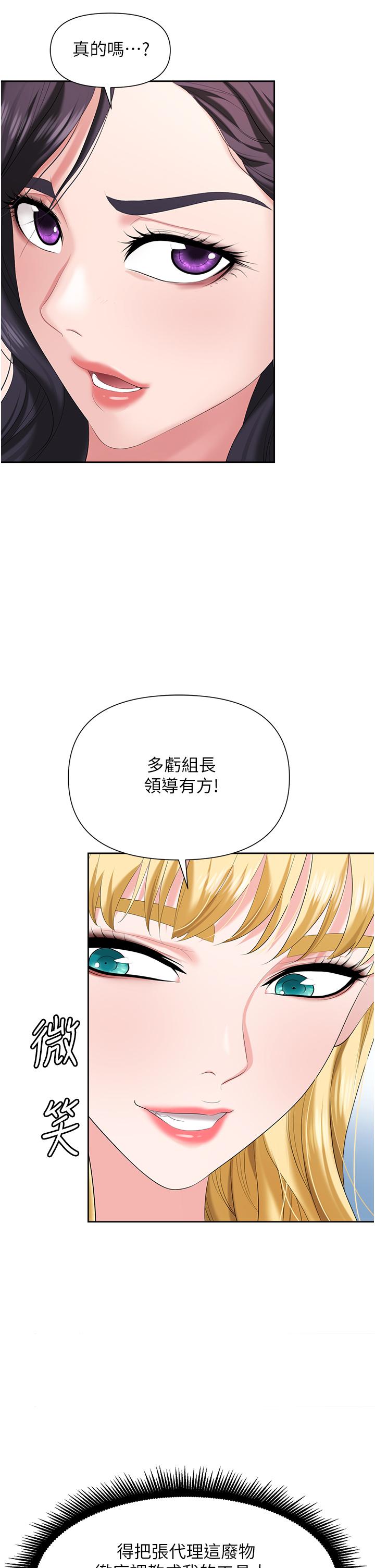 韩国漫画职场陷阱韩漫_职场陷阱-第5话-美味丰盛的餐点在线免费阅读-韩国漫画-第35张图片