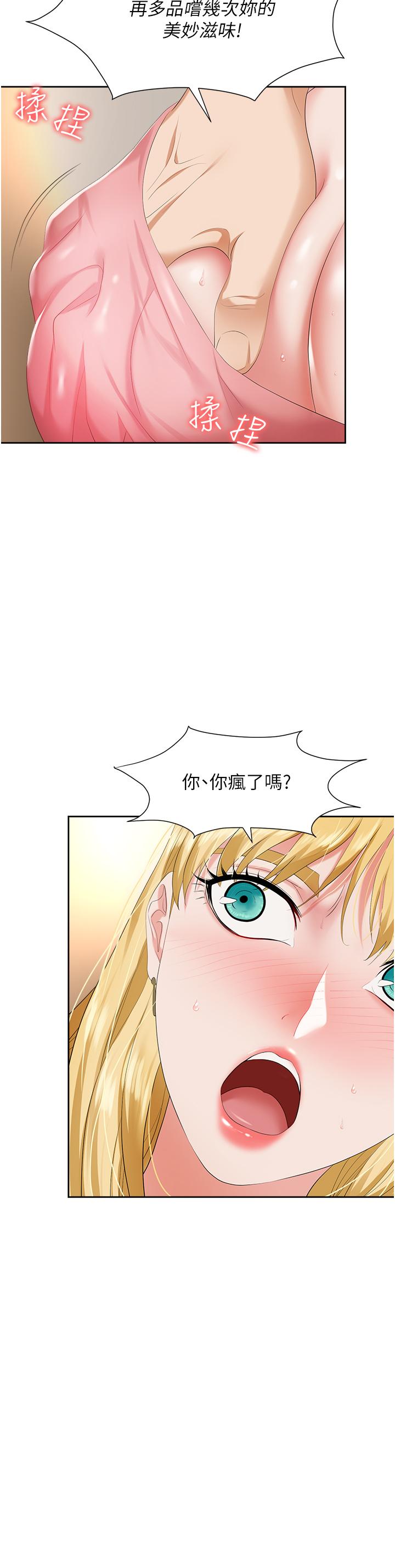 韩国漫画职场陷阱韩漫_职场陷阱-第5话-美味丰盛的餐点在线免费阅读-韩国漫画-第44张图片