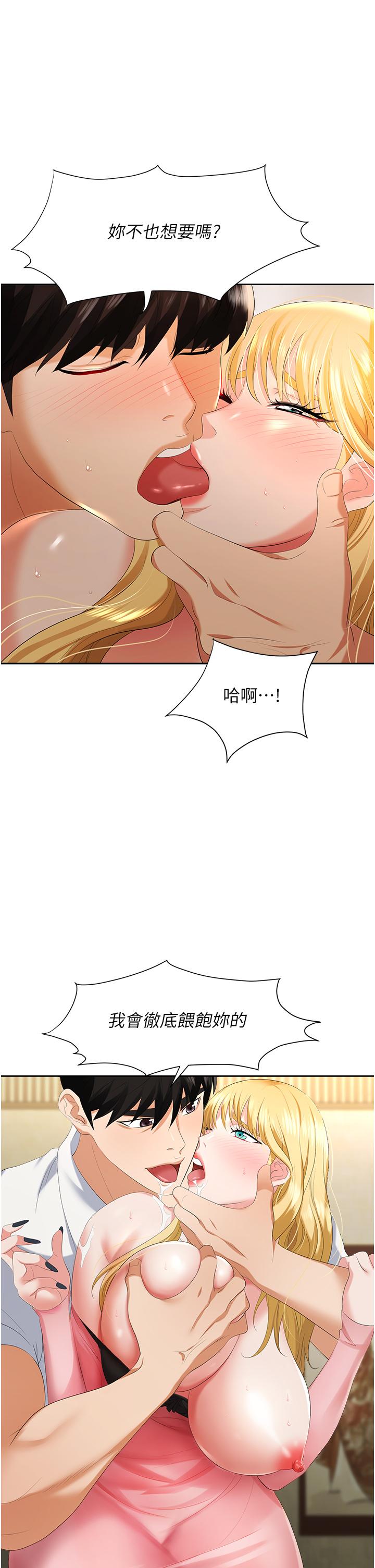 韩国漫画职场陷阱韩漫_职场陷阱-第5话-美味丰盛的餐点在线免费阅读-韩国漫画-第46张图片