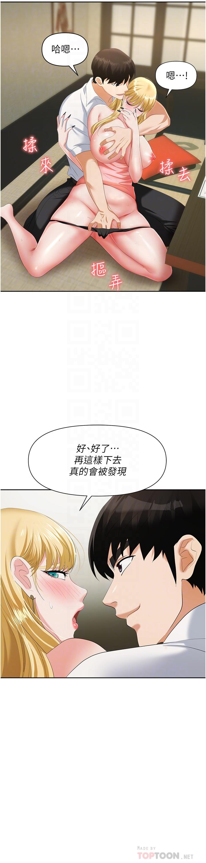 韩国漫画职场陷阱韩漫_职场陷阱-第6话-真正掉进陷阱的人在线免费阅读-韩国漫画-第6张图片