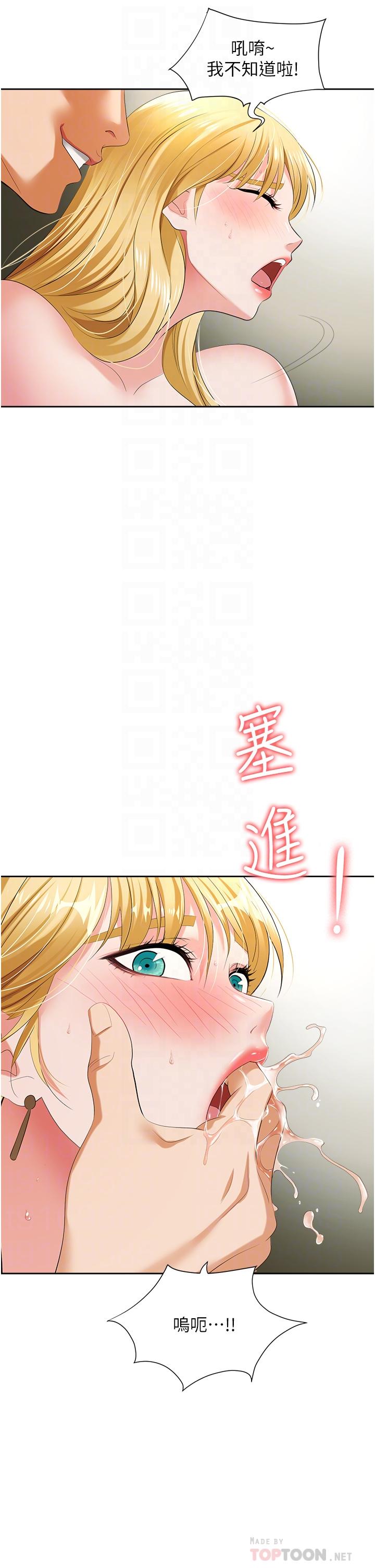 韩国漫画职场陷阱韩漫_职场陷阱-第6话-真正掉进陷阱的人在线免费阅读-韩国漫画-第10张图片