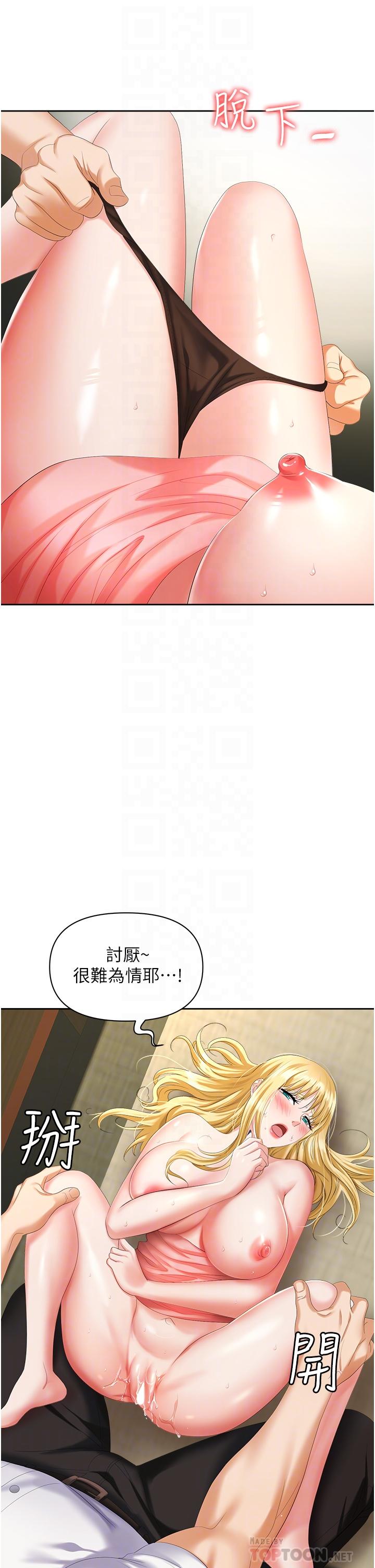 韩国漫画职场陷阱韩漫_职场陷阱-第6话-真正掉进陷阱的人在线免费阅读-韩国漫画-第16张图片