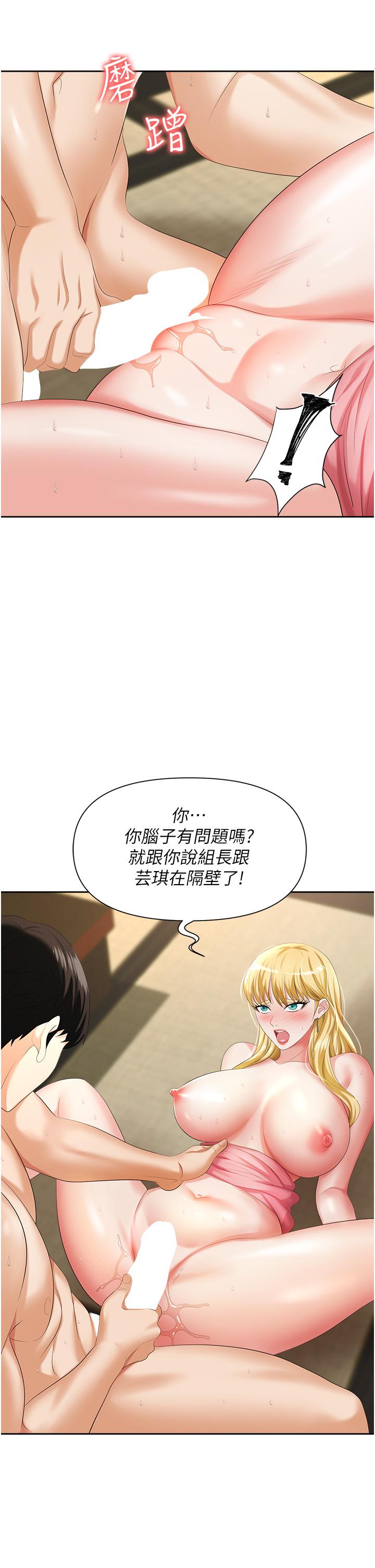 韩国漫画职场陷阱韩漫_职场陷阱-第6话-真正掉进陷阱的人在线免费阅读-韩国漫画-第23张图片