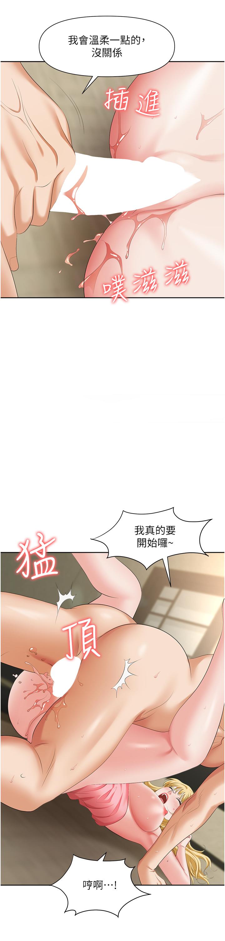 韩国漫画职场陷阱韩漫_职场陷阱-第6话-真正掉进陷阱的人在线免费阅读-韩国漫画-第25张图片