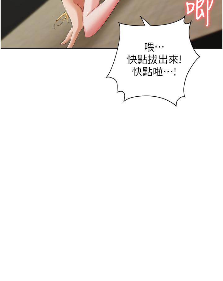 韩国漫画职场陷阱韩漫_职场陷阱-第6话-真正掉进陷阱的人在线免费阅读-韩国漫画-第27张图片