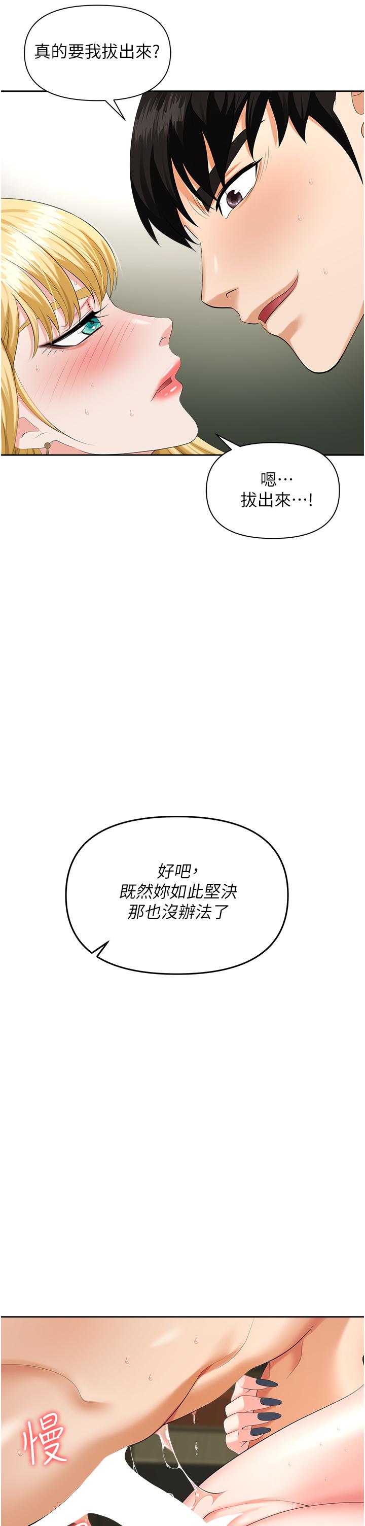 韩国漫画职场陷阱韩漫_职场陷阱-第6话-真正掉进陷阱的人在线免费阅读-韩国漫画-第28张图片