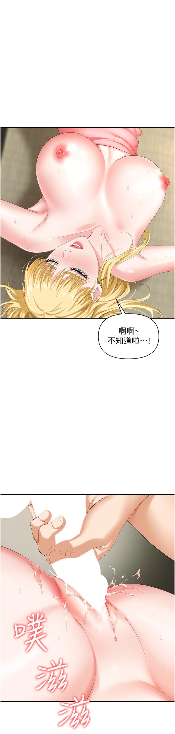 韩国漫画职场陷阱韩漫_职场陷阱-第6话-真正掉进陷阱的人在线免费阅读-韩国漫画-第35张图片