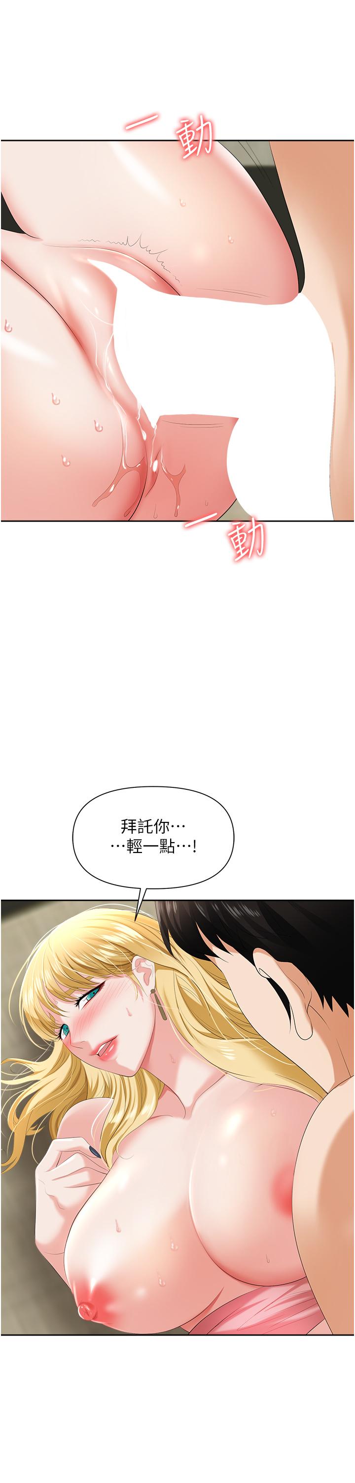 韩国漫画职场陷阱韩漫_职场陷阱-第6话-真正掉进陷阱的人在线免费阅读-韩国漫画-第38张图片