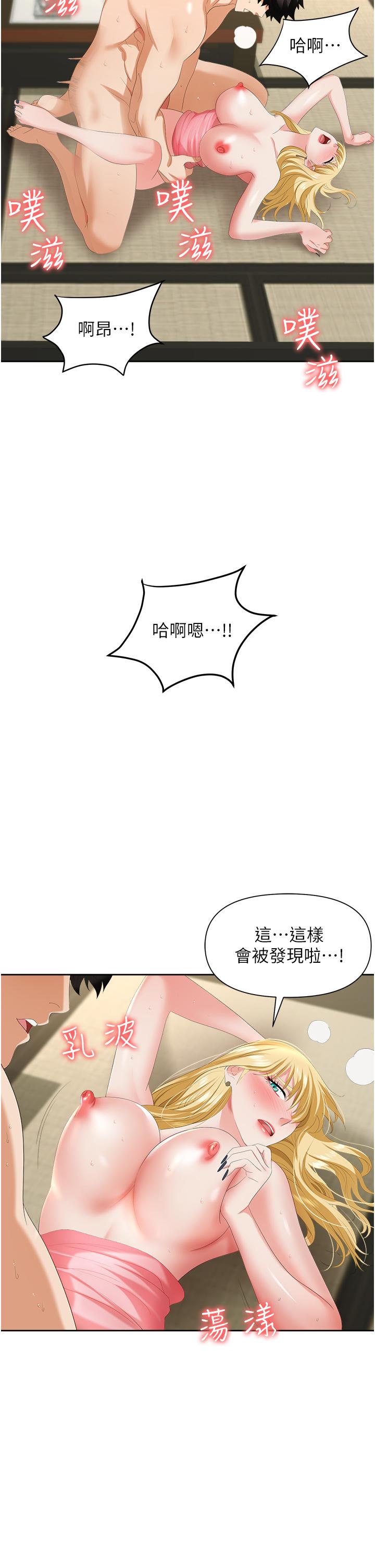 韩国漫画职场陷阱韩漫_职场陷阱-第6话-真正掉进陷阱的人在线免费阅读-韩国漫画-第41张图片