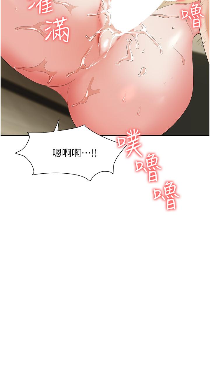 韩国漫画职场陷阱韩漫_职场陷阱-第6话-真正掉进陷阱的人在线免费阅读-韩国漫画-第45张图片