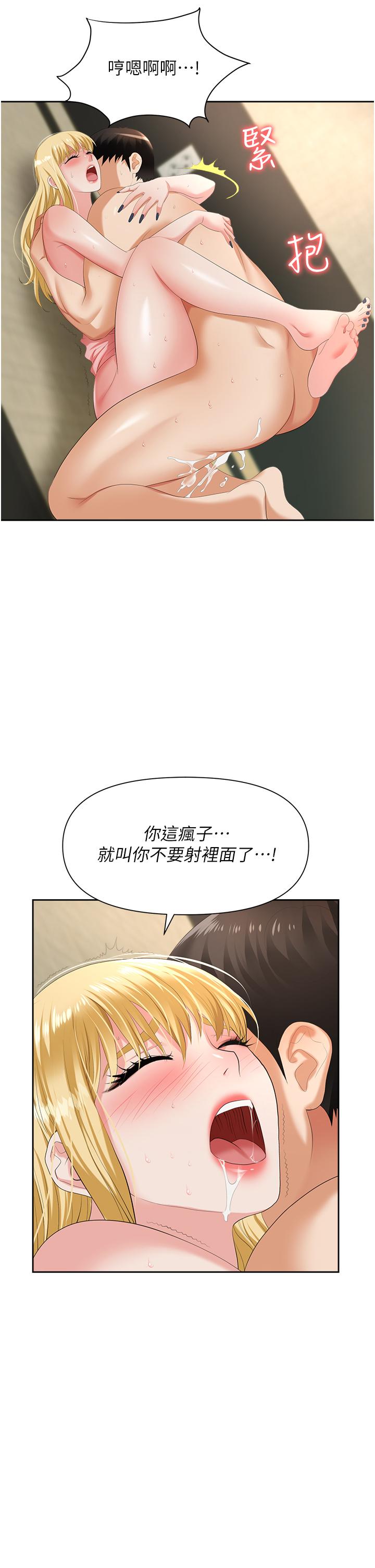 韩国漫画职场陷阱韩漫_职场陷阱-第6话-真正掉进陷阱的人在线免费阅读-韩国漫画-第46张图片