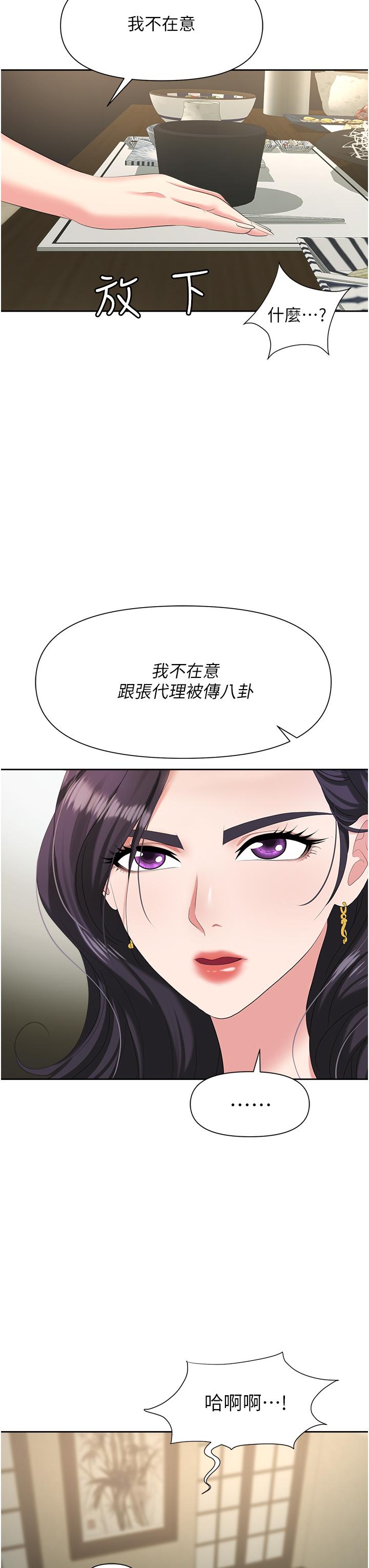 韩国漫画职场陷阱韩漫_职场陷阱-第6话-真正掉进陷阱的人在线免费阅读-韩国漫画-第51张图片