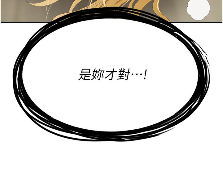 韩国漫画职场陷阱韩漫_职场陷阱-第7话-野心勃勃的美人计在线免费阅读-韩国漫画-第5张图片