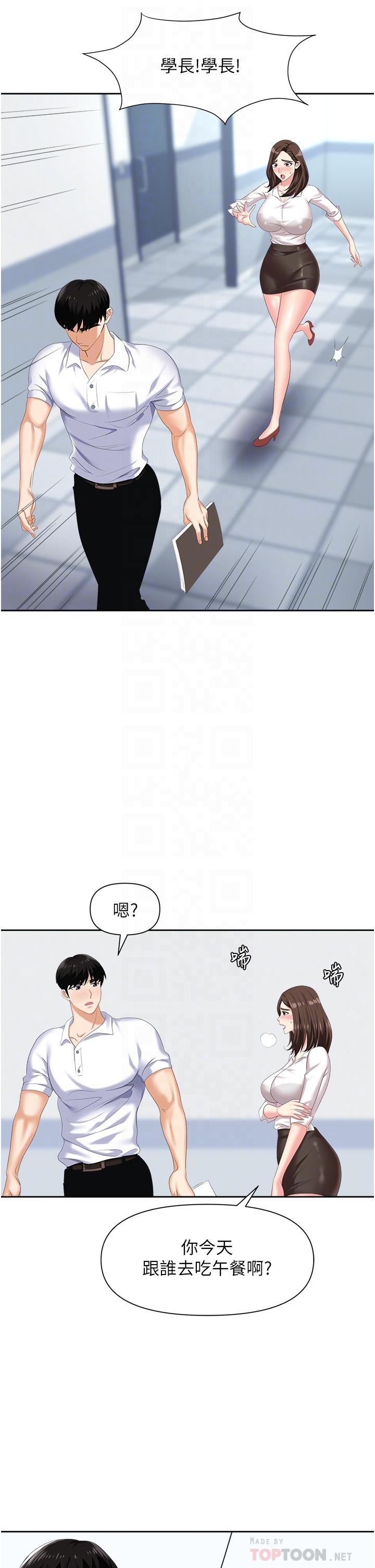 韩国漫画职场陷阱韩漫_职场陷阱-第7话-野心勃勃的美人计在线免费阅读-韩国漫画-第18张图片