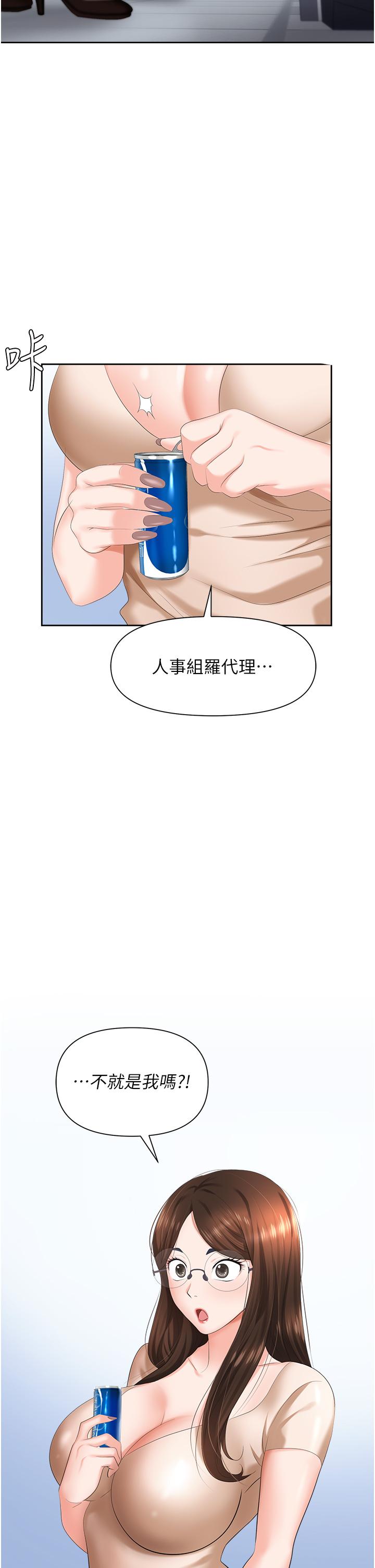 韩国漫画职场陷阱韩漫_职场陷阱-第7话-野心勃勃的美人计在线免费阅读-韩国漫画-第25张图片