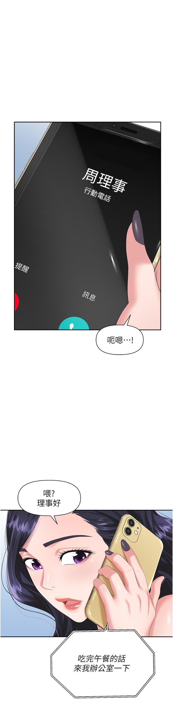 韩国漫画职场陷阱韩漫_职场陷阱-第7话-野心勃勃的美人计在线免费阅读-韩国漫画-第28张图片