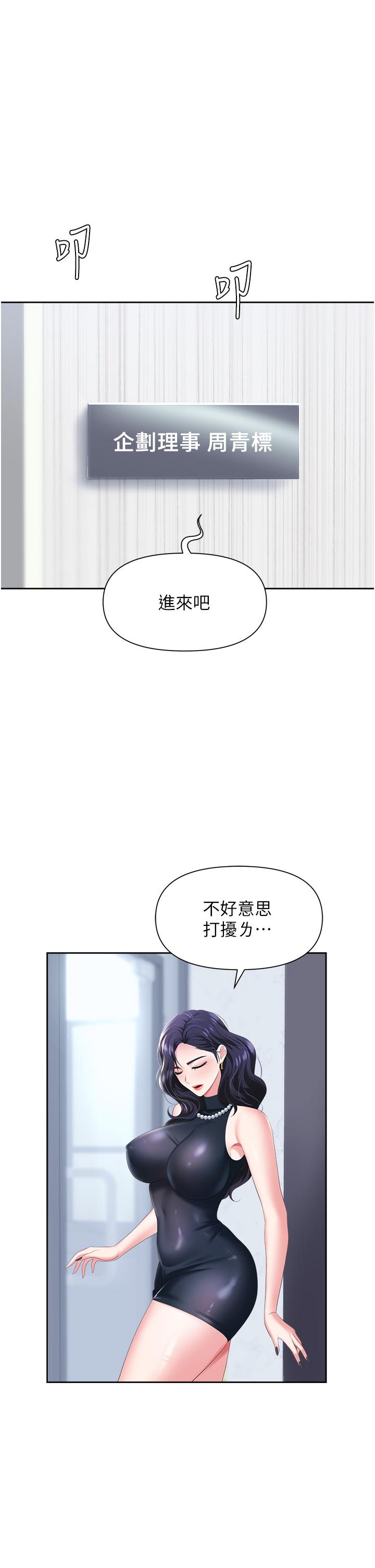 韩国漫画职场陷阱韩漫_职场陷阱-第7话-野心勃勃的美人计在线免费阅读-韩国漫画-第31张图片