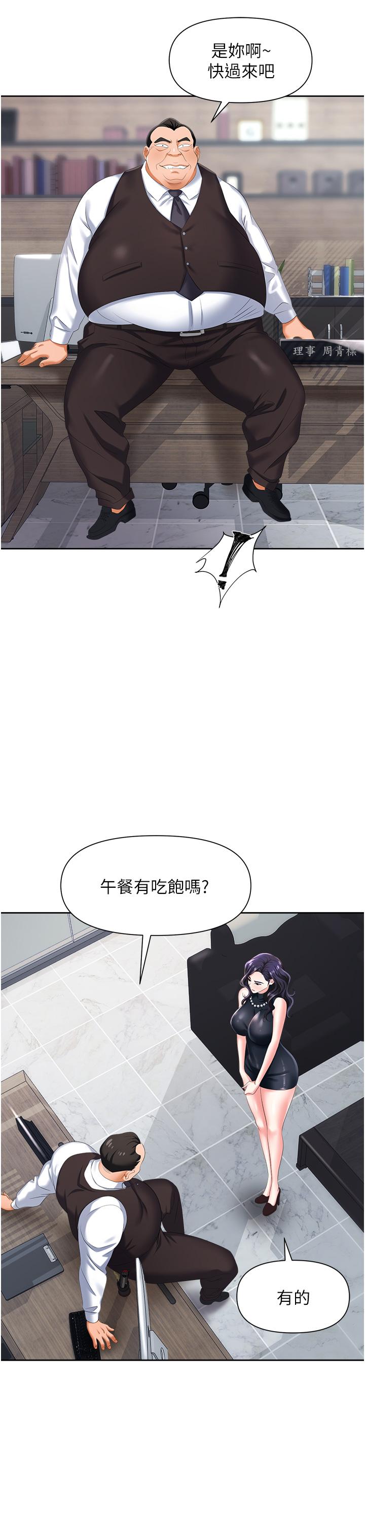 韩国漫画职场陷阱韩漫_职场陷阱-第7话-野心勃勃的美人计在线免费阅读-韩国漫画-第33张图片