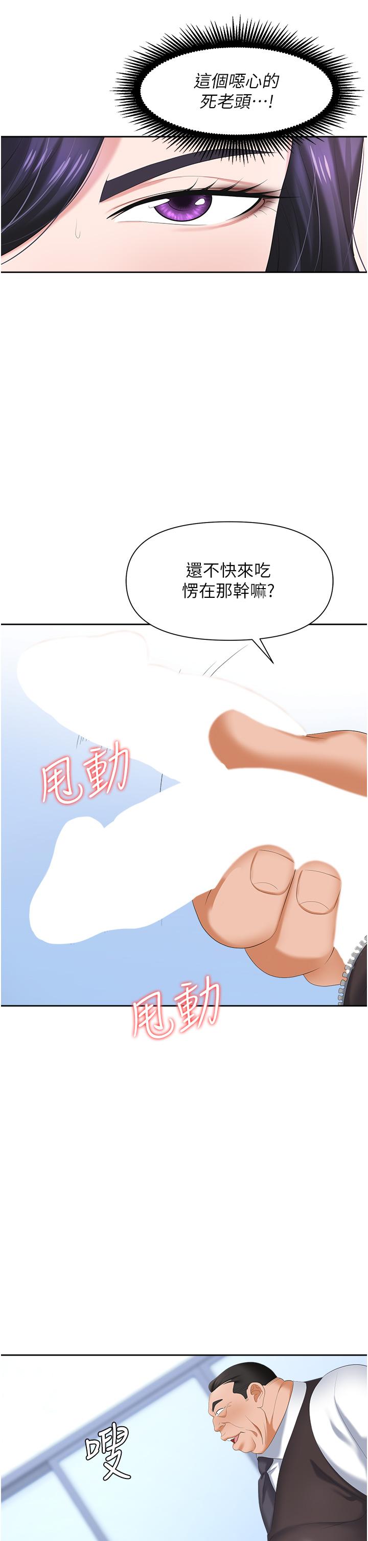 韩国漫画职场陷阱韩漫_职场陷阱-第7话-野心勃勃的美人计在线免费阅读-韩国漫画-第36张图片