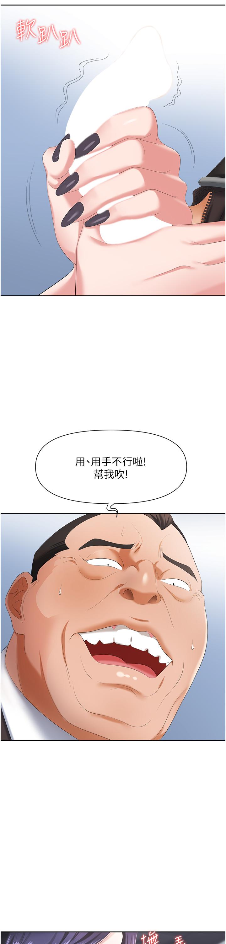 韩国漫画职场陷阱韩漫_职场陷阱-第7话-野心勃勃的美人计在线免费阅读-韩国漫画-第39张图片