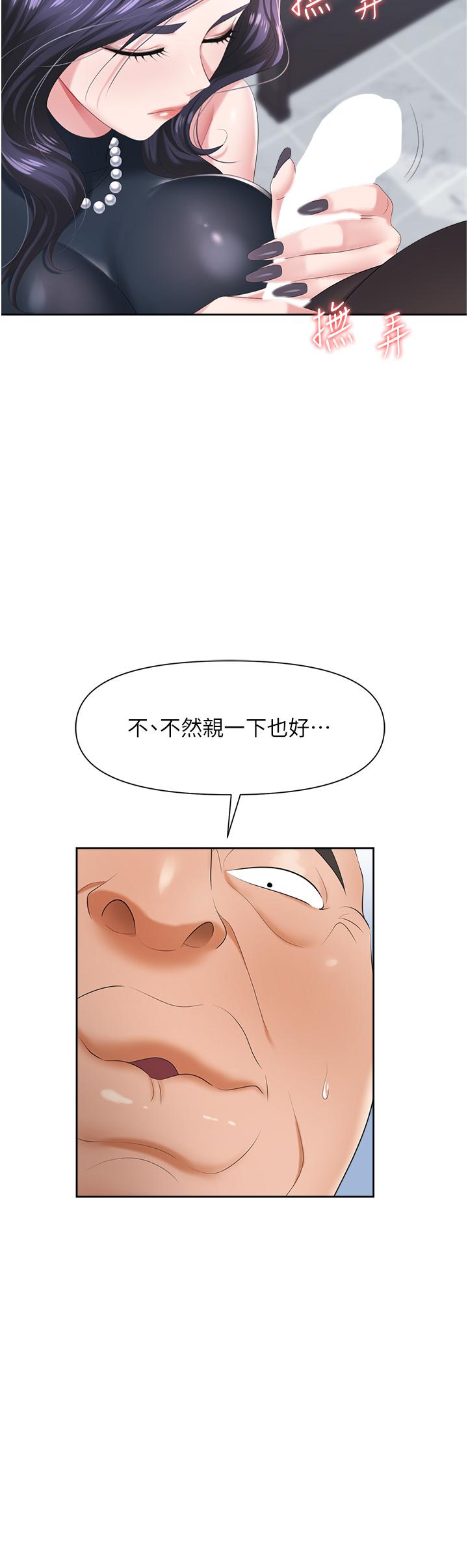 韩国漫画职场陷阱韩漫_职场陷阱-第7话-野心勃勃的美人计在线免费阅读-韩国漫画-第40张图片