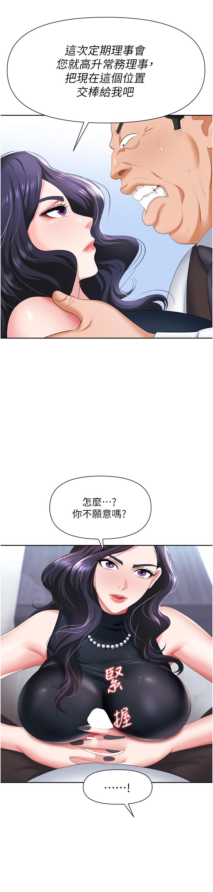 韩国漫画职场陷阱韩漫_职场陷阱-第7话-野心勃勃的美人计在线免费阅读-韩国漫画-第43张图片