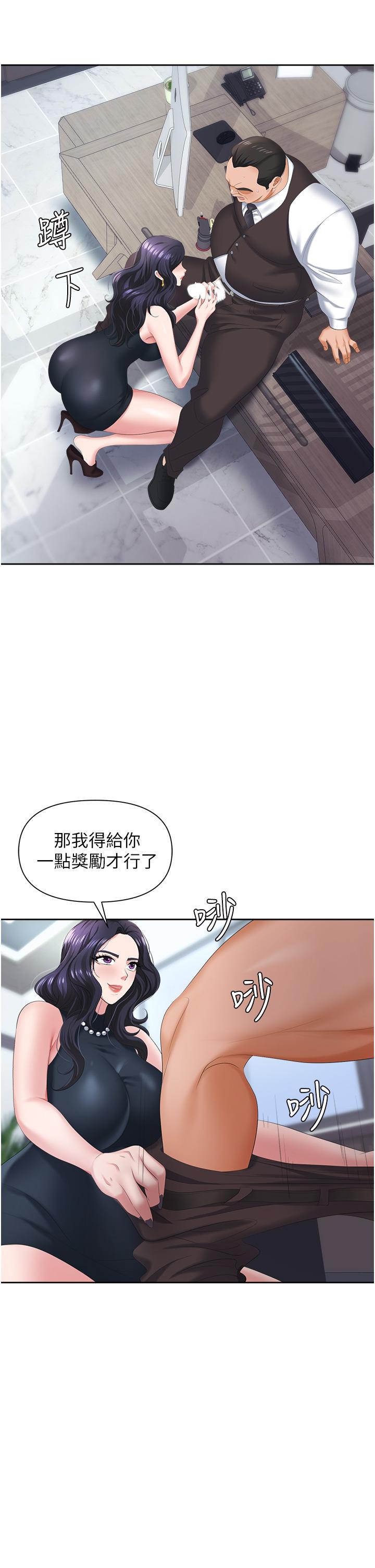 韩国漫画职场陷阱韩漫_职场陷阱-第7话-野心勃勃的美人计在线免费阅读-韩国漫画-第46张图片