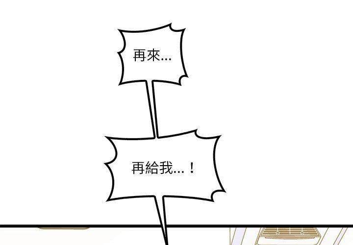 韩国漫画实习老师好麻烦韩漫_实习老师好麻烦-第21话在线免费阅读-韩国漫画-第1张图片