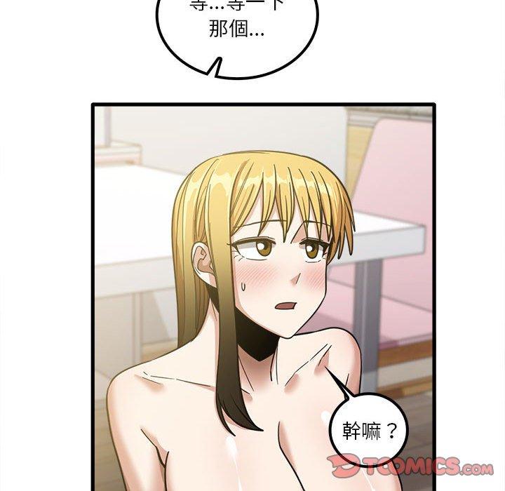 韩国漫画实习老师好麻烦韩漫_实习老师好麻烦-第21话在线免费阅读-韩国漫画-第21张图片