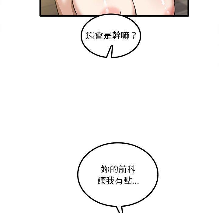 韩国漫画实习老师好麻烦韩漫_实习老师好麻烦-第21话在线免费阅读-韩国漫画-第22张图片